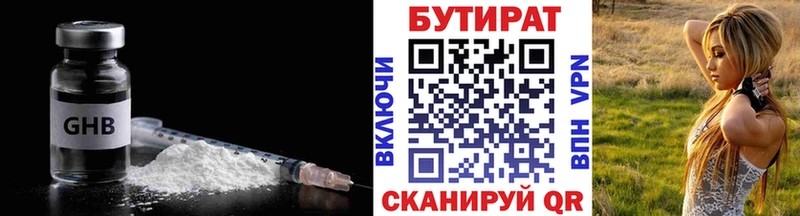 darknet клад  Городец  Бутират бутандиол 