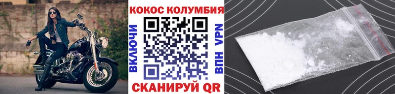 КОКАИН Колумбийский  Городец 
