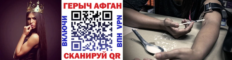 ГЕРОИН хмурый Городец