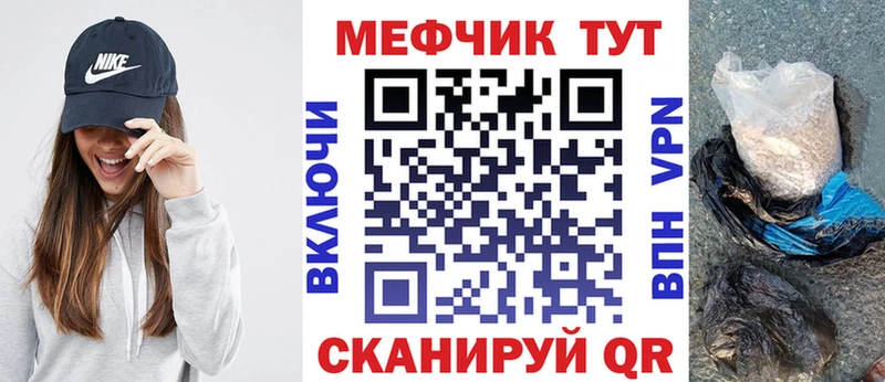 Мефедрон мяу мяу  как найти закладки  Городец 